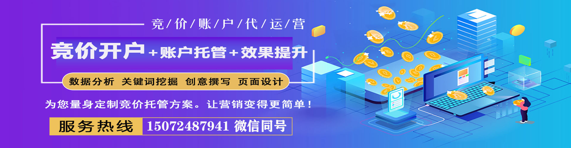 新店谷歌竞价